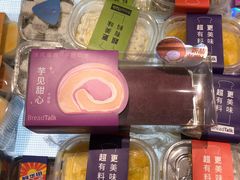 -BreadTalk面包新语·烘焙蛋糕(领展购物广场店)