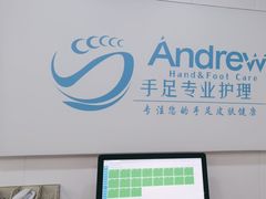 -Andrew指甲专科灰指甲·甲沟炎矫正·3D步态矫形鞋垫定制(浦三路店)
