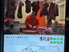 -李记鲜切牛肉自助火锅(紫薇花园店)