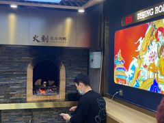 -火刻北京烤鸭(市北区·鲍岛市场店)