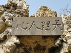-张学良旧居陈列馆