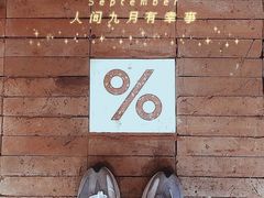 -% Arabica阿拉比卡咖啡(武汉天地店)