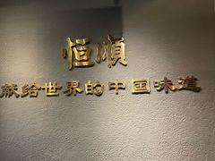 -镇江中国醋文化博物馆