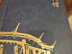 -德兴馆(广东路总店)