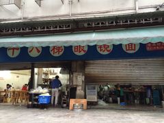 门面-蒋六十八梯眼镜面(渝中店)