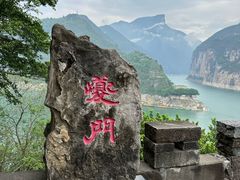 -白帝城·瞿塘峡景区