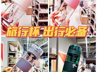 今天去了「OCE」，买买看看 旅行杯太啦 颜色很跳跃