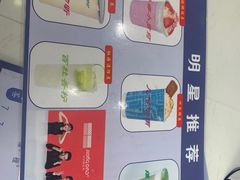 -炅爸爸鲜奶茶(解放西店)
