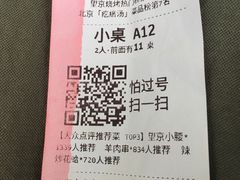 -望京小腰(北京总店)