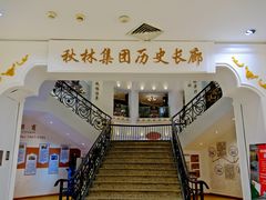 -秋林食品(秋林公司店)