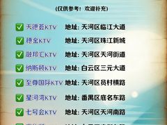 -天德荟KTV