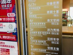 -吾悦广场(南京鼓楼店)