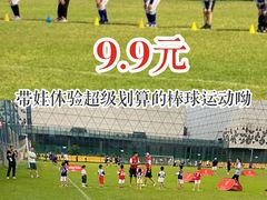 -黄龙魔方运动培训·棒球·橄榄球