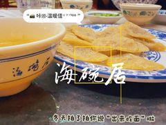 -海碗居老北京炸酱面(增光路店)