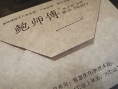 -鲍师傅糕点(春熙路店)