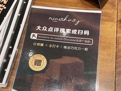 -Ninethirty by Awfully Chocolate(天环广场店)