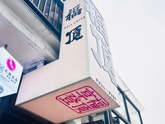 -北京国子监胡同