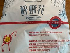 -鸡毛换糖(高桥店)