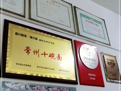 -盛兴面馆(真儒大厦店)