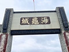 -硇洲岛旅游区