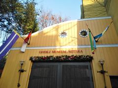 -三鹰之森吉卜力美术馆