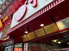 -丁家脆哨(民生路店)