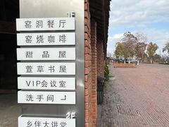 -祝甸砖窑文化馆
