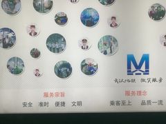 -范湖(地铁站)