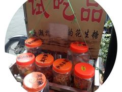 -权记百年老字号(牌坊街店)