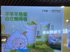 -7分甜(武林银泰店)