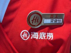 -海底捞火锅(龙岗万达广场店)