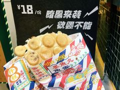 黑糖啵爆鸡蛋仔-美芝莲(领展购物广场中关村店)