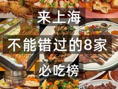 -拉蒂娜·巴西牛排馆 Latina·Brazilian Steakhouse(陆家嘴旗舰店)