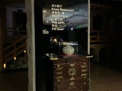 -纽斯桑拿会所(天山店)