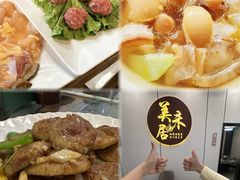 -美未居·老字号·地道顺德菜·桑拿鸡·鱼生(容桂店)