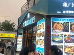 门面-大厨的餐厅(曾厝垵总店)