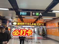 -连城·新天地(福华一路店)