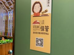 -快乐爱斯米牛排自助(正大广场店)