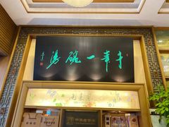门面-两来风(文亭街店)