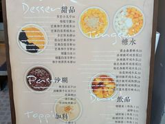 -小团圆糖水铺(襄阳南路店)