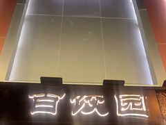 -百饺园(平山道店)