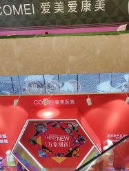 -南京康美美容医院·旗舰店