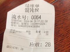 -馄饨侯(前门店)