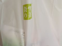 -奈雪的茶(苏宁广场店)