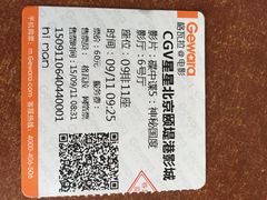 iphone_upload_pic-CGV星星影城(颐堤港ScreenX店)