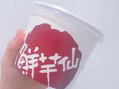 -鲜芋仙(时尚天河店)