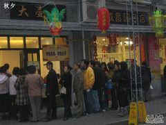 -云南路美食街