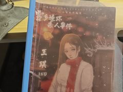 -剧狐剧本杀(徐汇1号店)