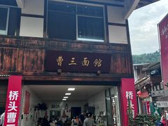 -罗泉古镇