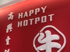 门面-犇鼎牛潮汕牛肉火锅(新辰里学清路店)